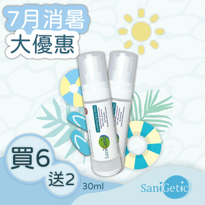 SG Sanitizer C01 (30ml) 戶外隨身消毒殺菌噴霧 6支裝