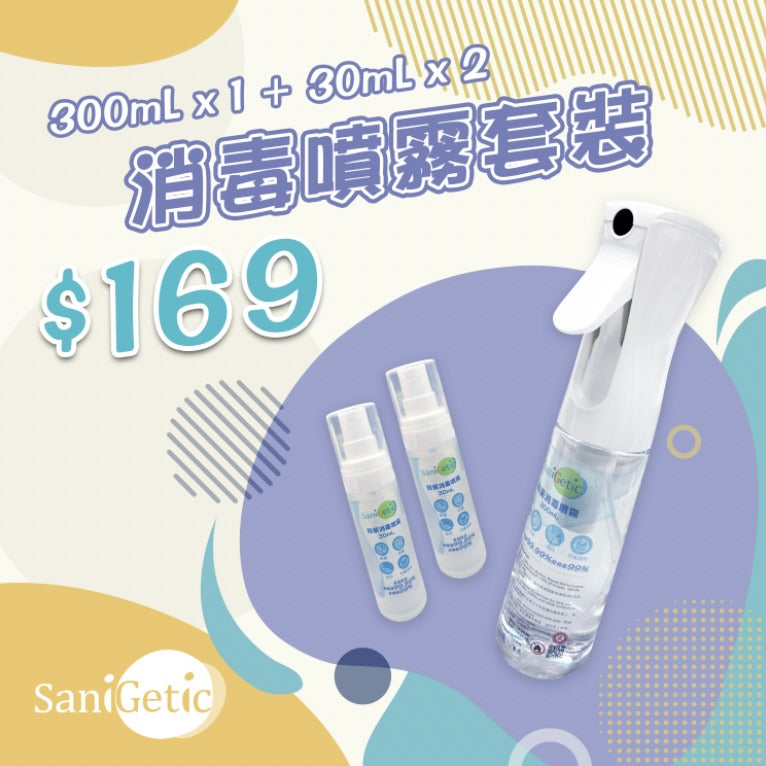 SG Sanitizer C01 (300ml) 消毒殺菌噴霧 【新年限定】